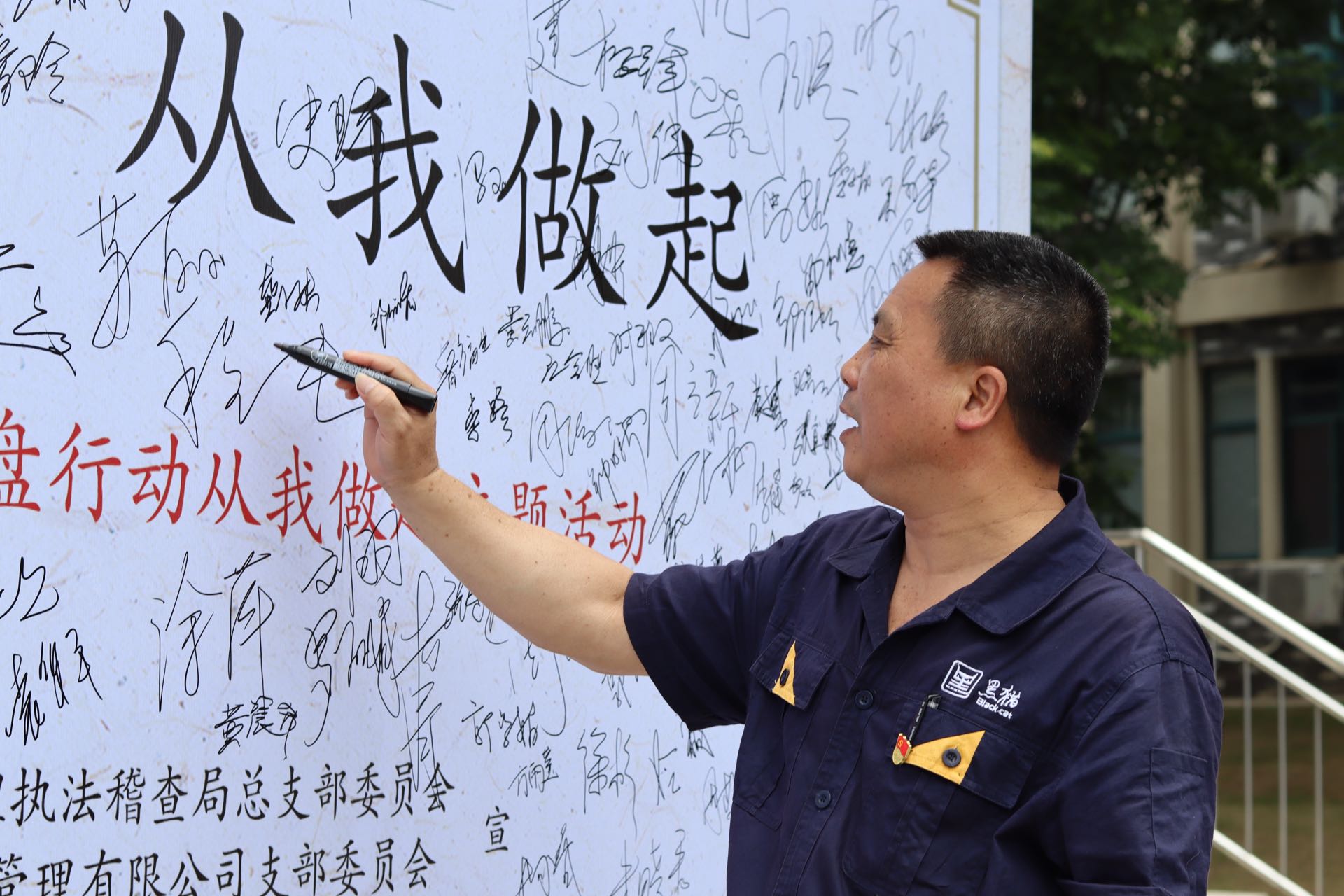 開(kāi)門(mén)子物業(yè)黨支部書(shū)記、董事長(zhǎng)程仁能簽名留念.jpg