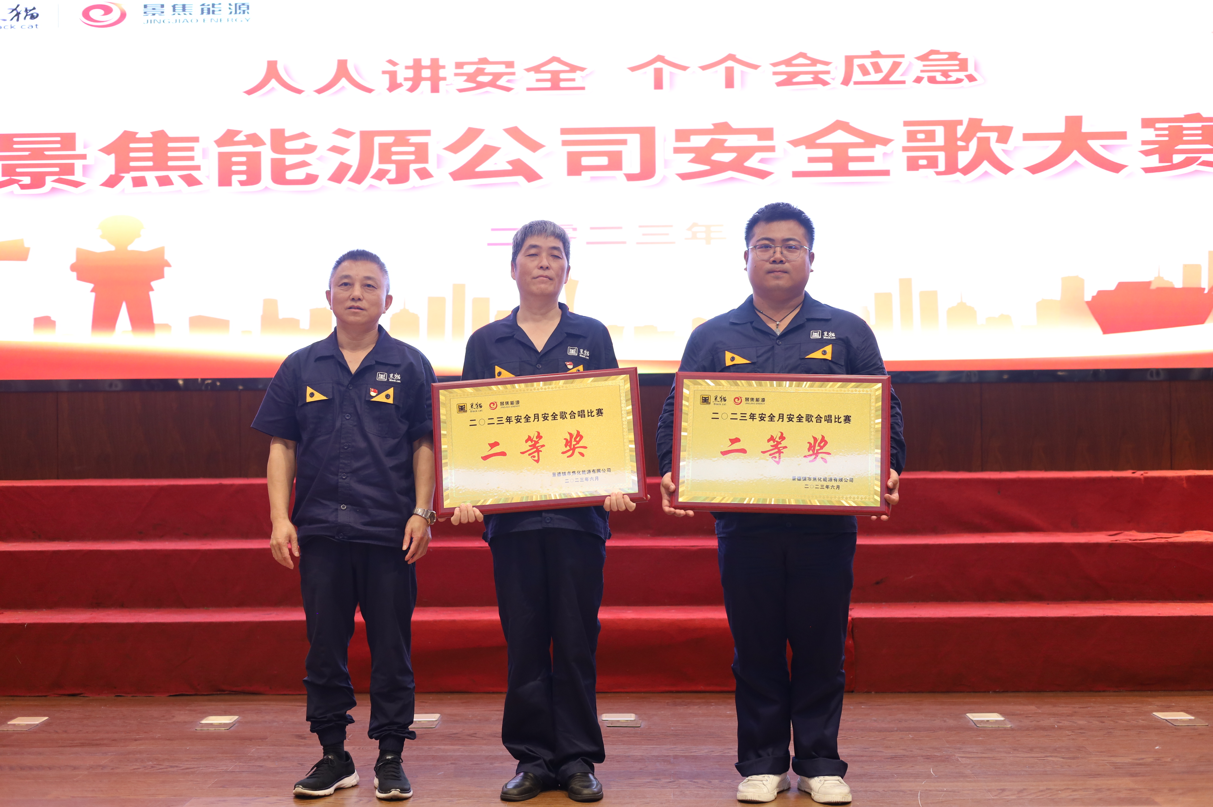 煉焦二廠、儀表廠榮獲比賽二等獎(jiǎng).JPG