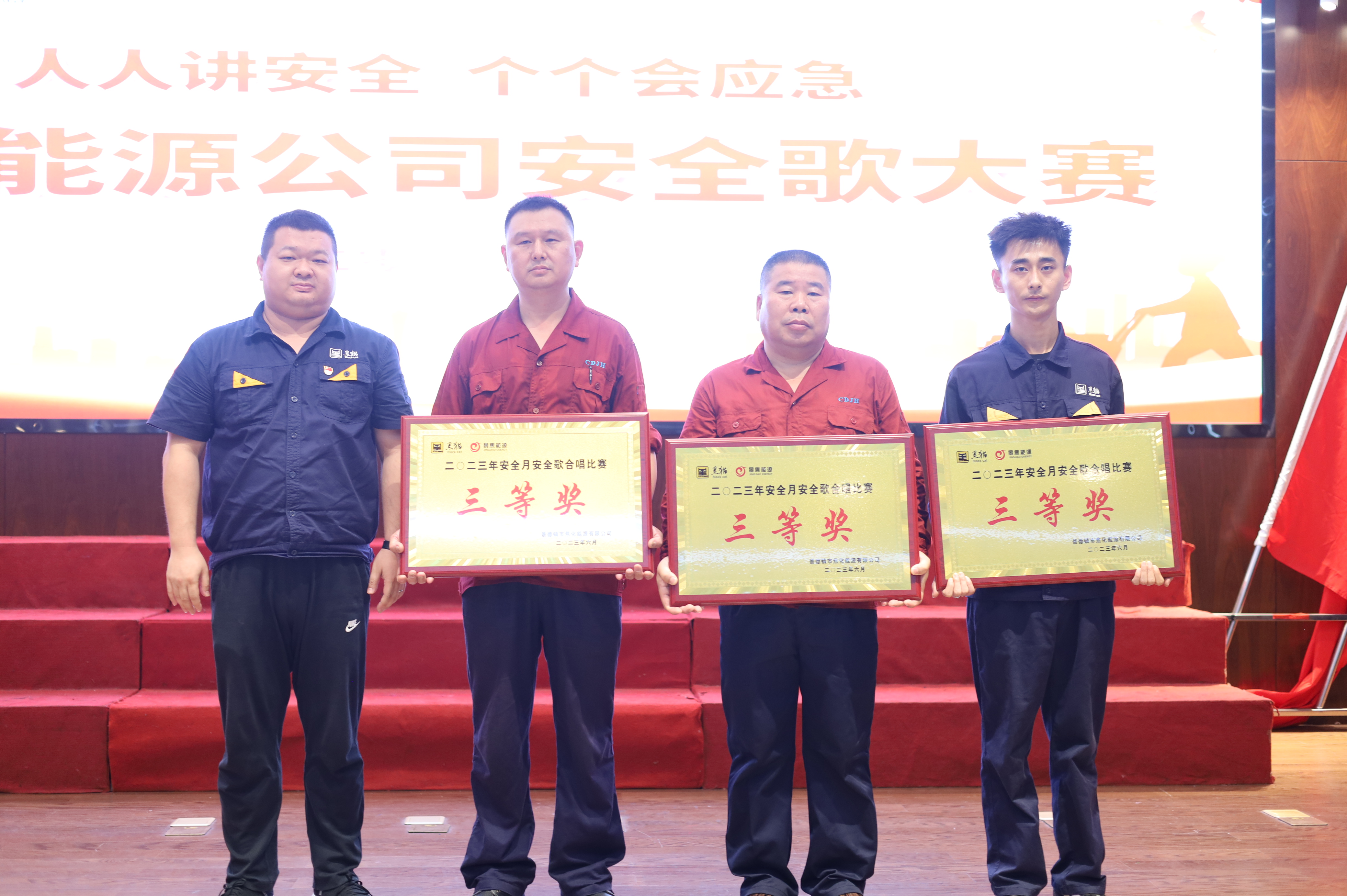 熱電廠、備煤廠、凈化廠榮獲比賽三等獎(jiǎng).JPG