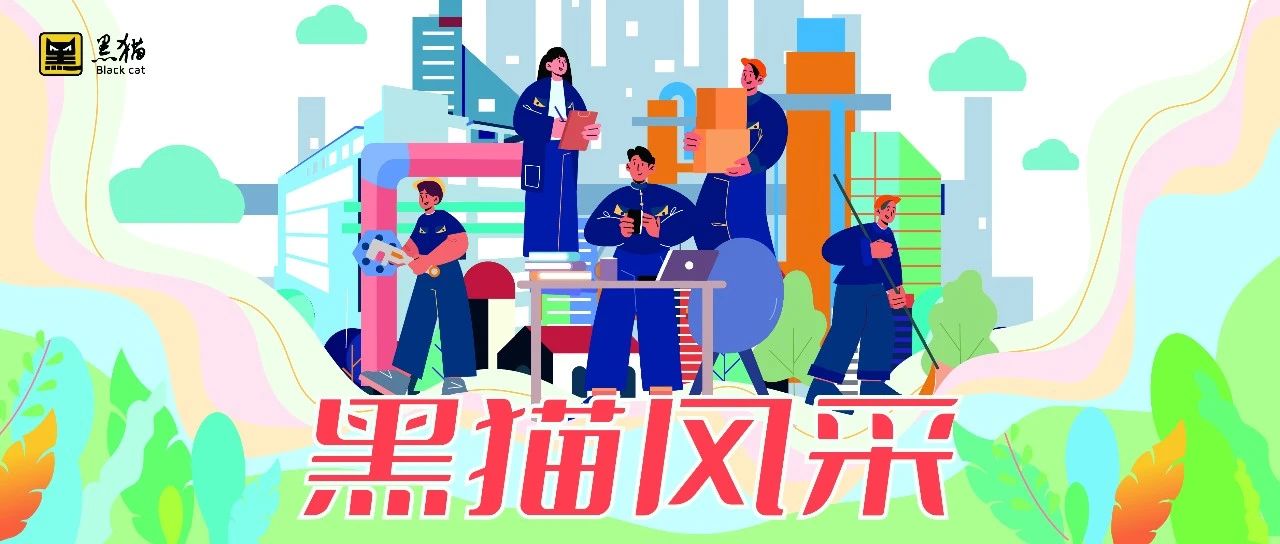 黑貓風(fēng)采 | 邵慶華：守護(hù)平安，綻放風(fēng)采